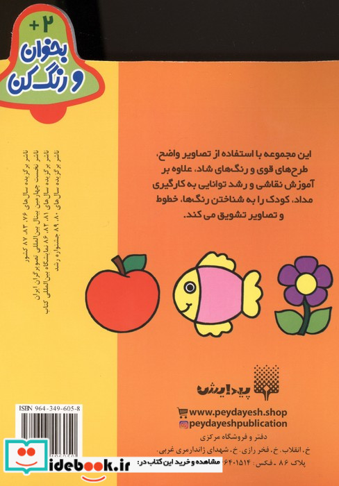 قل و قل و قل قلقلی