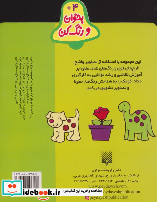 س اول سه چرخه ست