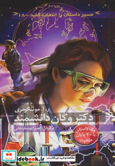 دکتر وگان دانشمند