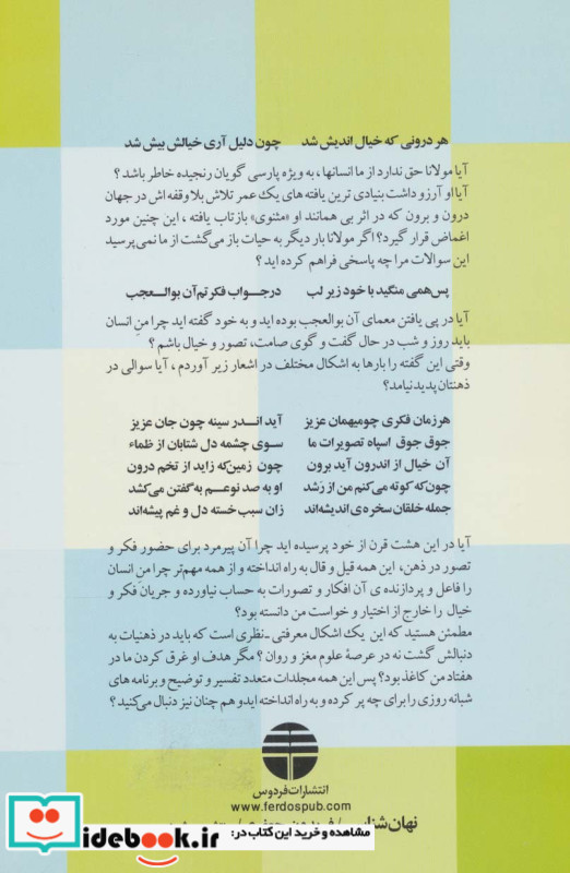 سخن گوی دائم درون