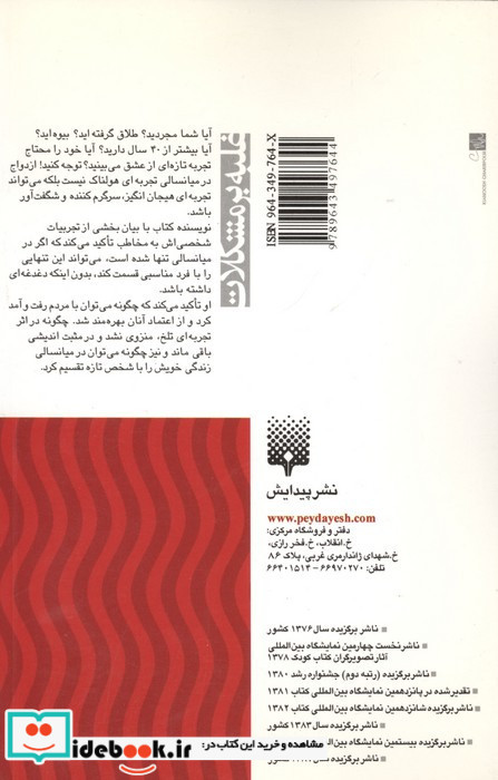 عشق در میانسالی