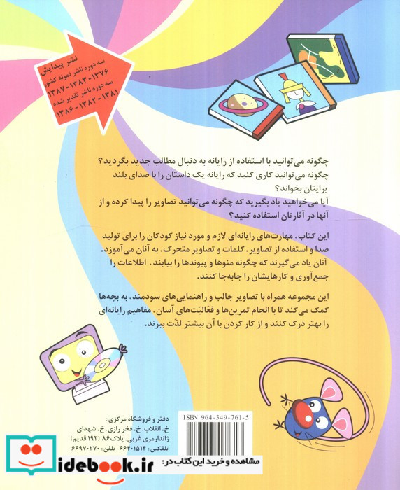 یافتن اطلاعات