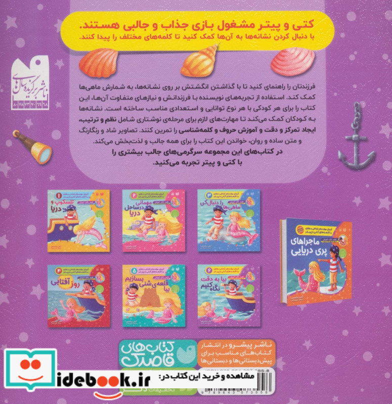 بیا به دقت نگاه کنیم