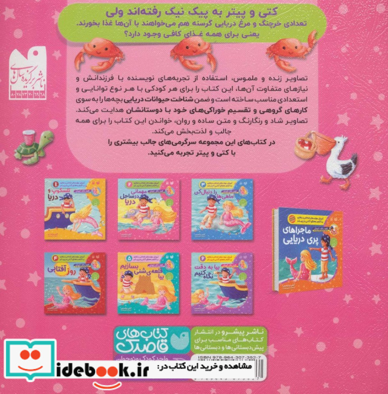 مهمانی درساحل دریا