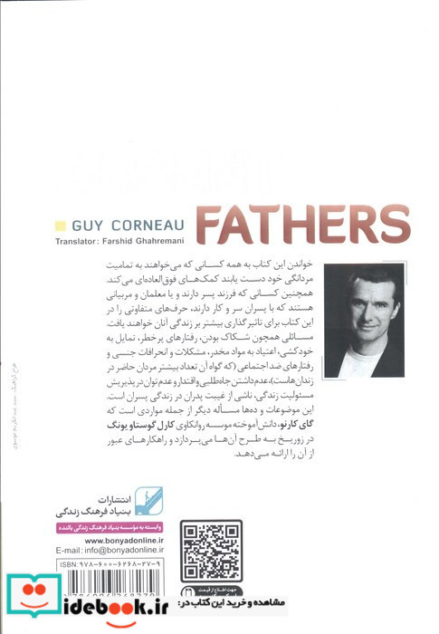 پدران غایب نشر بنیاد فرهنگ زندگی