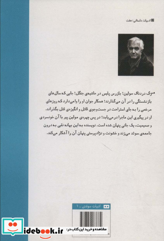 بازگشت استاد رقص