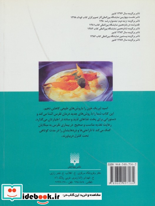 آشپزخانه نقرسی ها