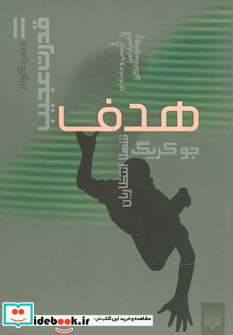 هدف نشر پیدایش