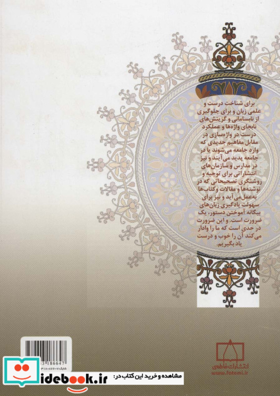 دستور زبان فارسی 2