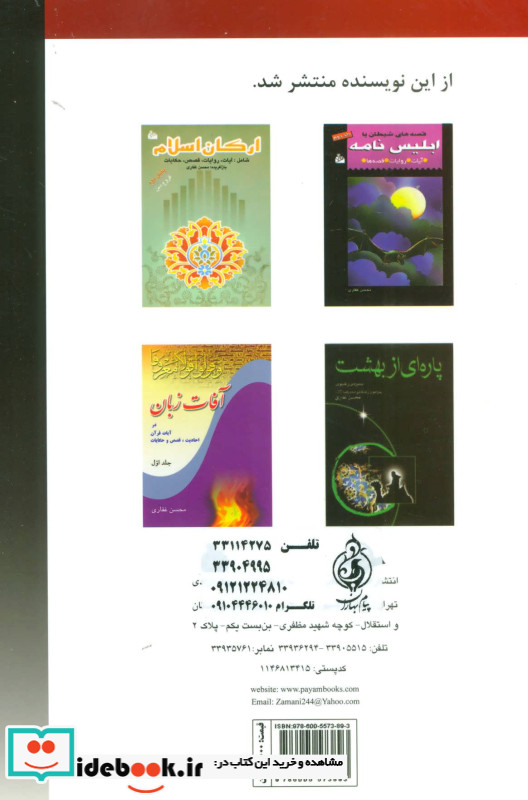 فرشته مرگ