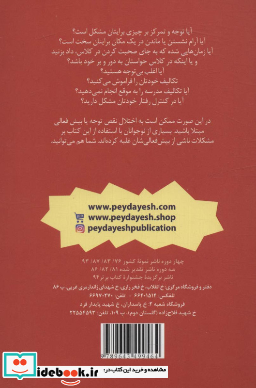 چه باید بکنم