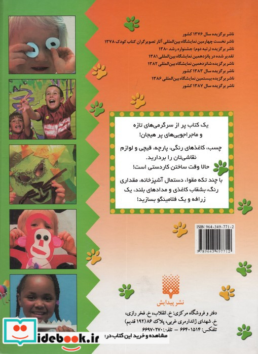 حیوانات من