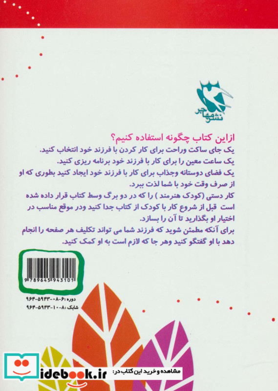 حیوانات نشر مهاجر