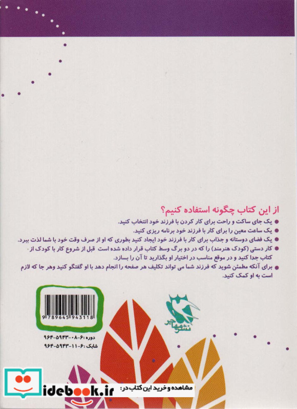 مخالف ها نشر مهاجر