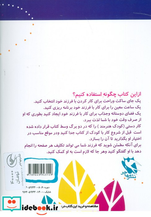 شکل های مخفی