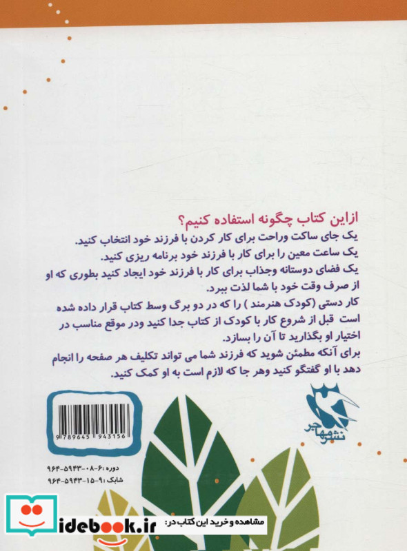 اعداد نشر مهاجر