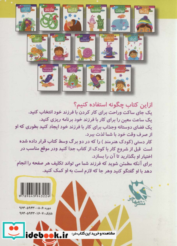 اعداد شکل های مخفی