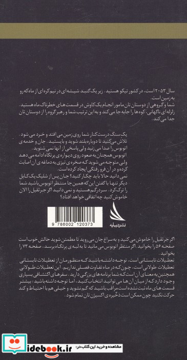 کاوش در ماه