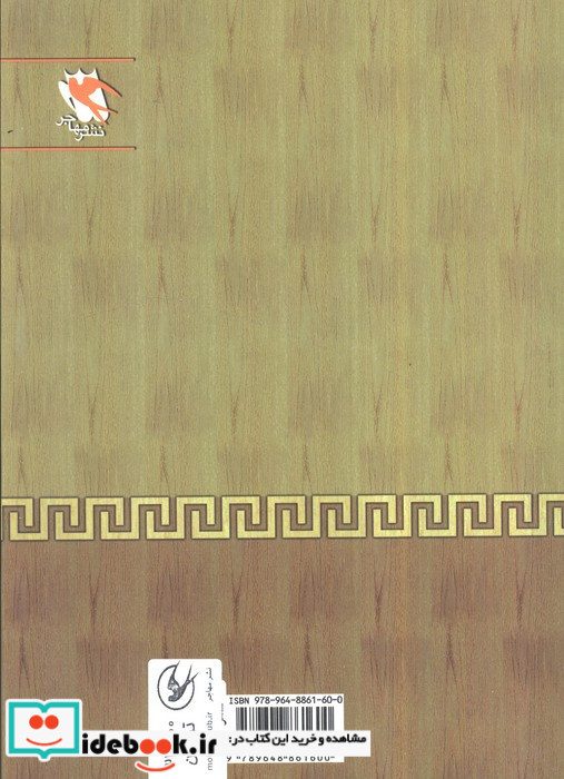 متون فقه 2