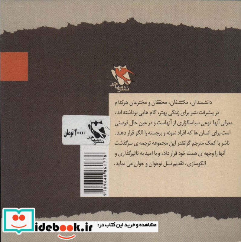 گراهام بل
