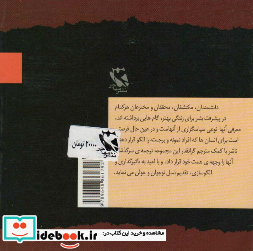 لوئیز بریل نشر مهاجر