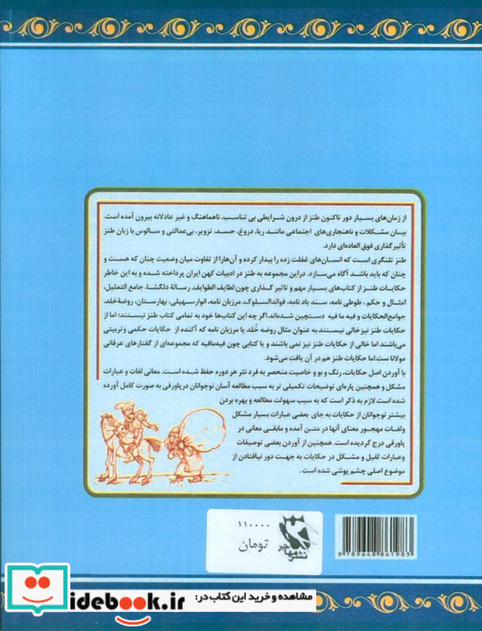 دوستی خاله خرسه نشر مهاجر