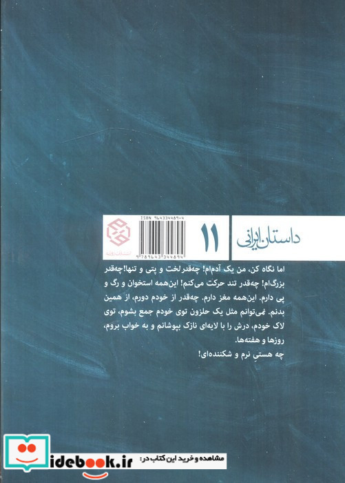 اندازه دیگری