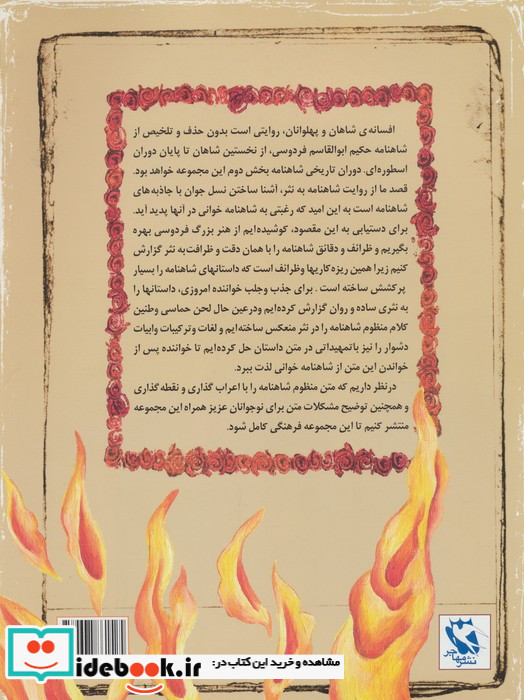 سوگ سیاوش 1