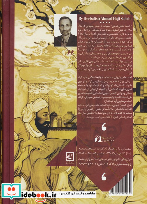 نسخه دکتر
