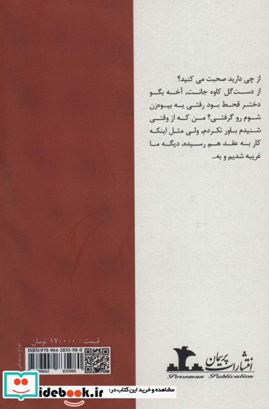ئه سرین