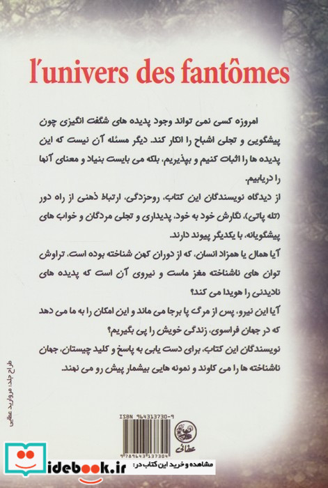 جهان اشباح