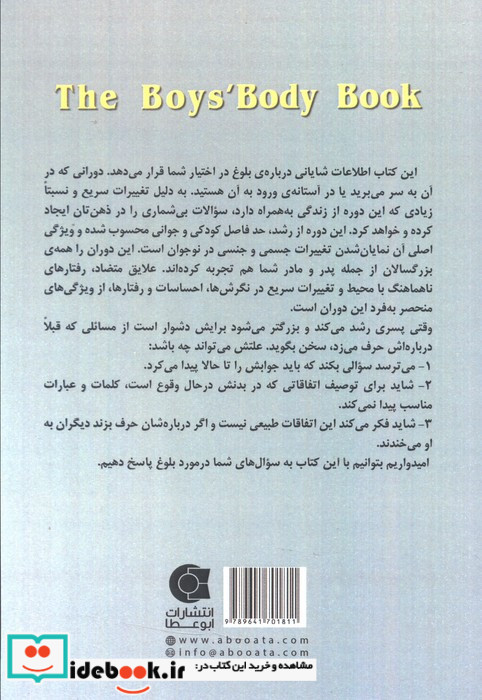 بلوغ نشر ابوعطا