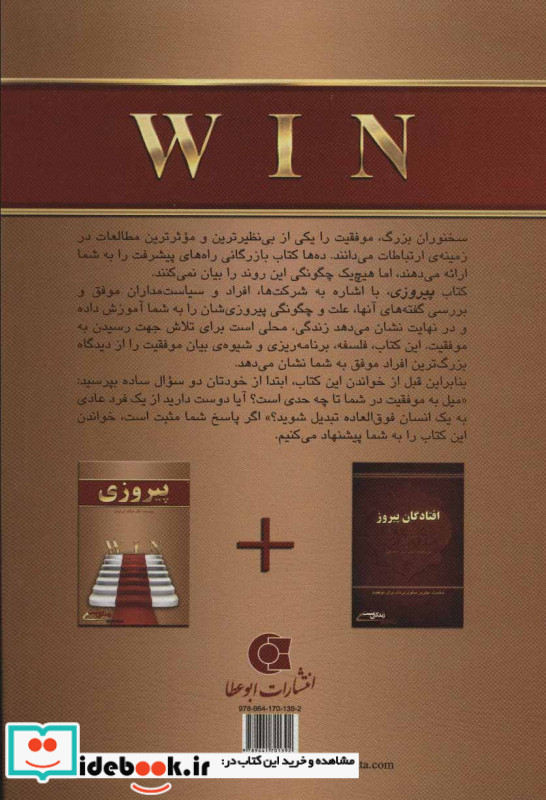 پیروزی