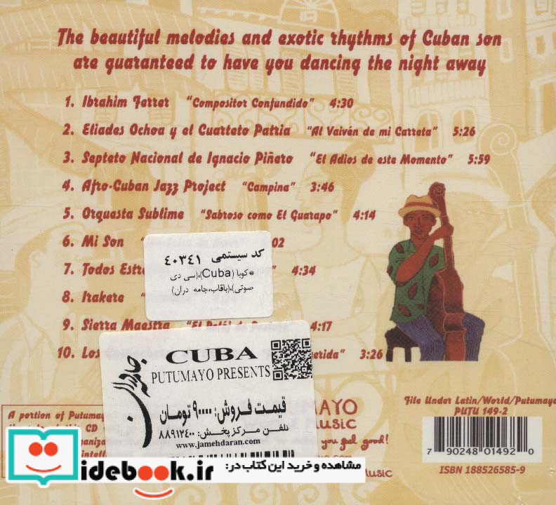 کوبا
