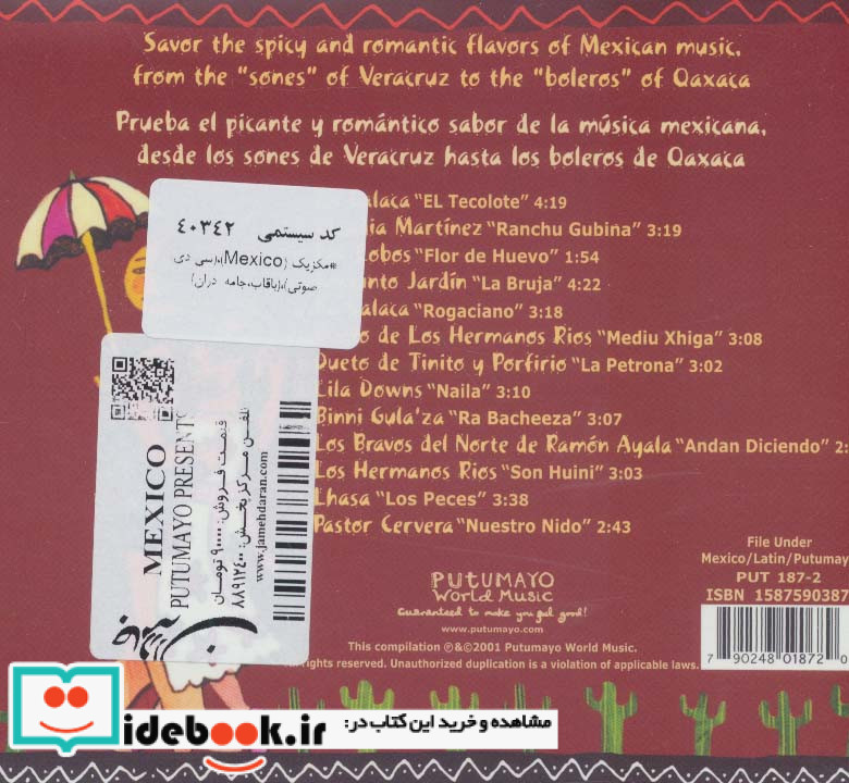 مکزیک Mexico