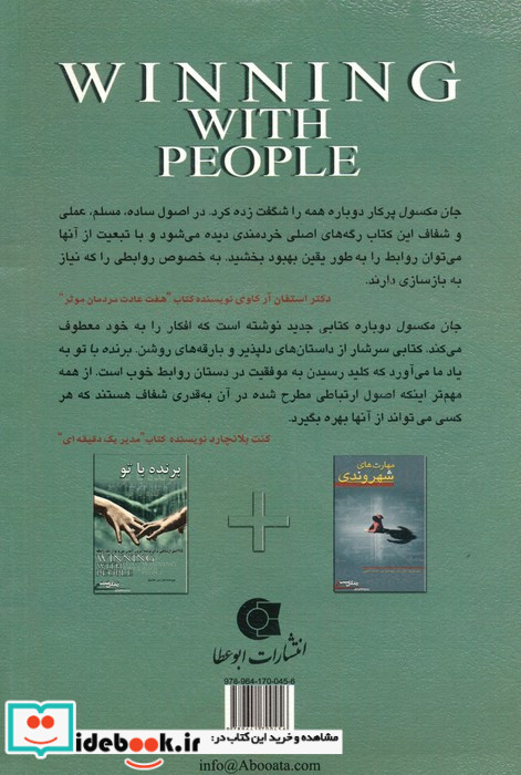 برنده با تو