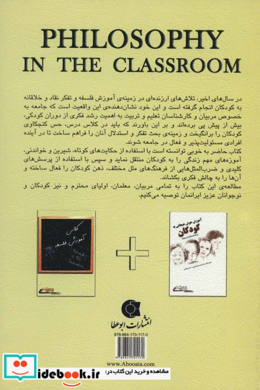 کلاس آموزش فلسفه