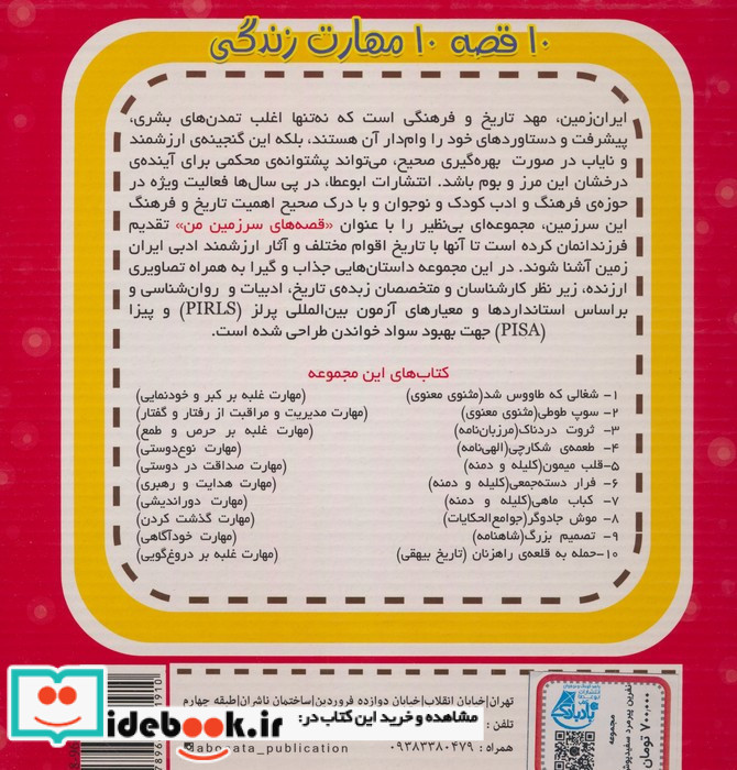 نفرین پیرمرد سفید پوش