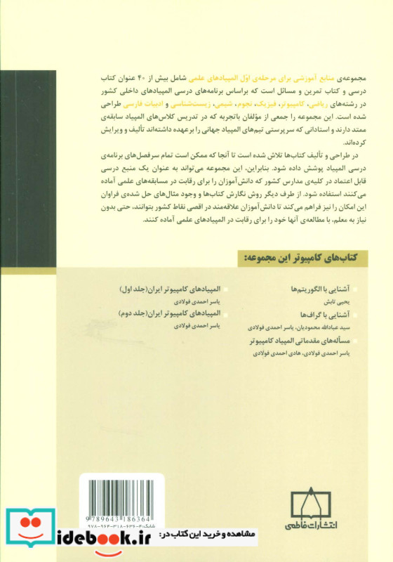 آشنایی با گراف ها