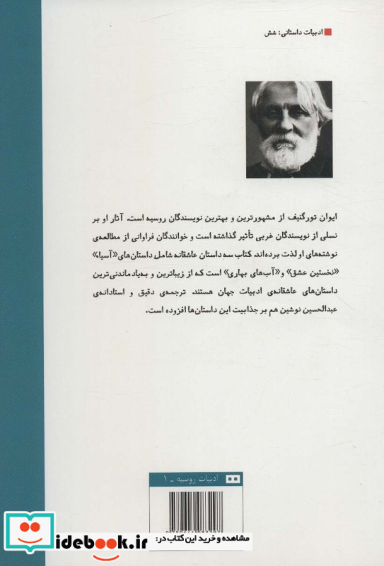سه داستان عاشقانه