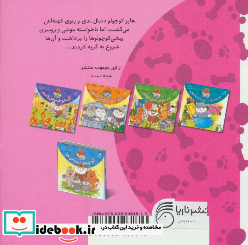 خرسک پیدا کنیم