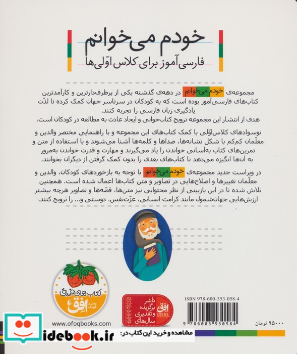 عروسک نشر افق