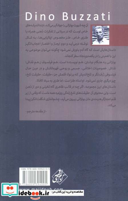 سفر به دوزخ