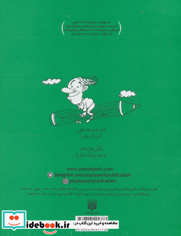 خنده به شرط قلقلک