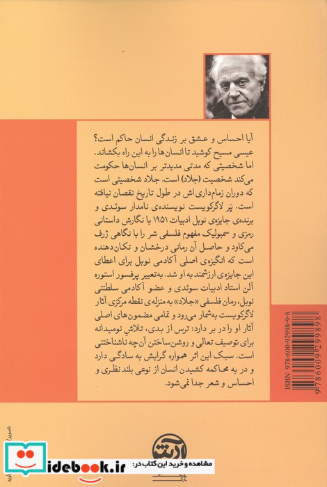 جلاد