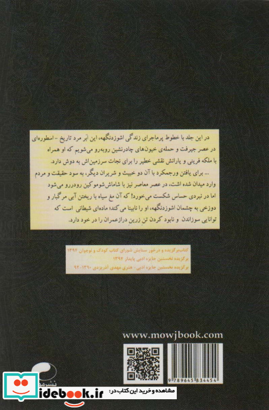 اشوزدنگهه 2