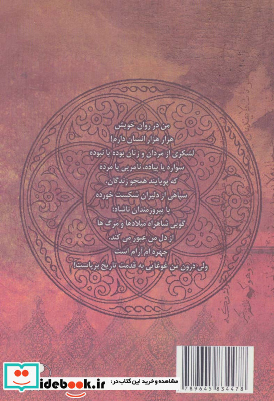 اشوزدنگهه 4