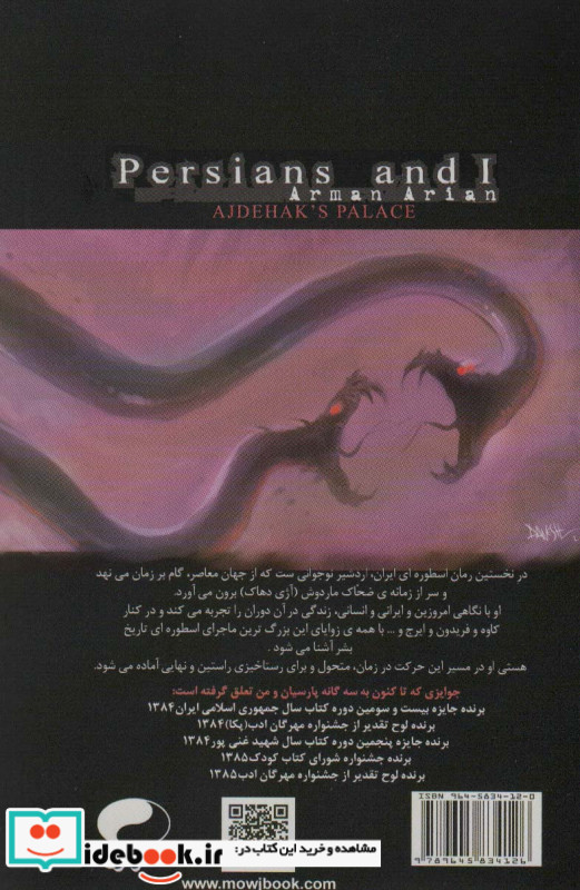پارسیان و من 1