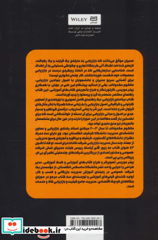 مدیریت و کسب و کار