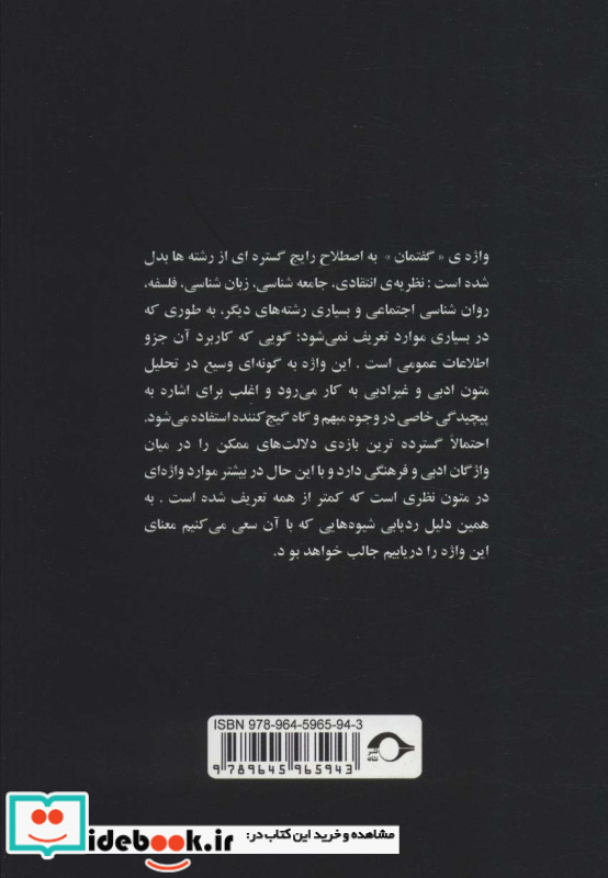 گفتمان نشر نشانه